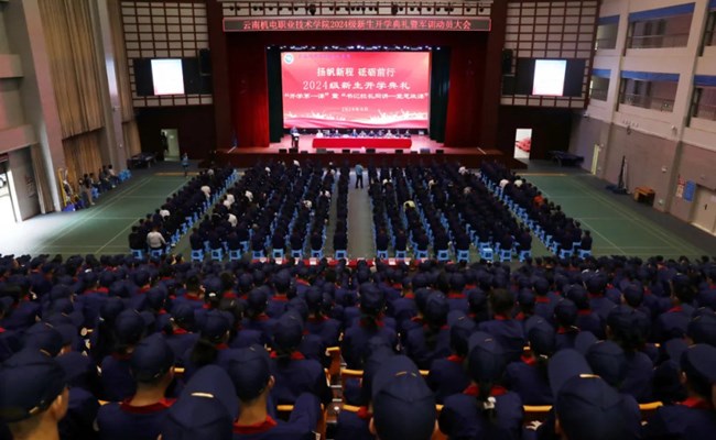 【新华网】乐动网页版举行2024级新生开学典礼暨“开学第一课”