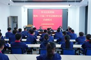 我校举行学习宣传贯彻党的二十届三中全会精神宣讲启动仪式