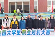 喜报！我校在第二届全国大学生职业规划大赛省级决赛中勇夺1金2铜