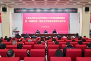 乐动网页版召开2025年党风廉政建设和“清廉机电”建设工作部署会暨警示教育会