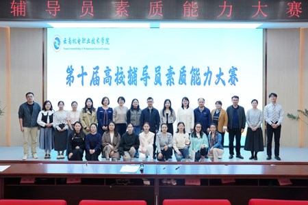 乐动网页版多维发力锻造新时代高素质辅导员队伍