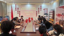 马克思主义学院召开2022年秋季学期党风廉政建设暨师德师风建设专题会议