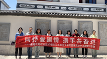 马克思主义学院开展　“同抒爱国情 携手共奋进”春季踏青党群活动