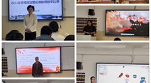 以赛促教，蓄力赋能 —贯彻习近平总书记3.18重要讲话精神乐动网页版举办思政理论课教学能力比赛