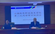 乐动网页版召开第二次内部审计培训会