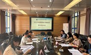 乐动网页版召开2023年预算执行和决算情况审计进点会
