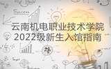 乐动网页版图书馆2022级新生入馆指南