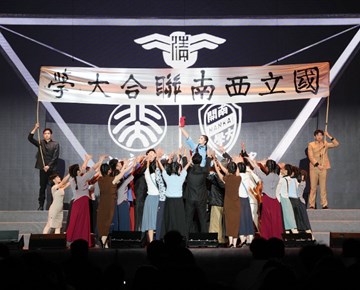 【高雅艺术进校园】 西南联大情景剧《追寻》在乐动网页版上演