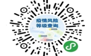 关于乐动网页版 2022级新生（补录）防疫管理及报到要求的通知