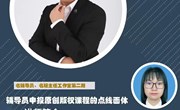 乐动网页版“红耀青春”辅导员工作室开展名辅导员工作室培育孵化建设项目第二期培训