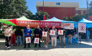 乐动网页版2024年世界艾滋病宣传活动