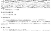 乐动网页版公开选择采购代理机构校内竞争性磋商公告
