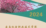 乐动网页版2024年单独考试招生简章
