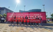 宏志助航 助你启航　乐动网页版2023届宏志助航毕业生走进招聘会现场