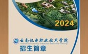 乐动网页版2024年招生简章