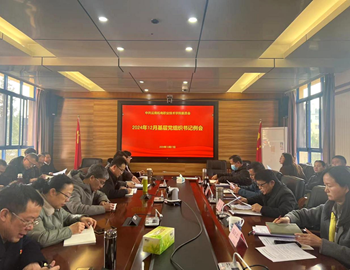 乐动网页版召开2024年12月基层党组织书记例会